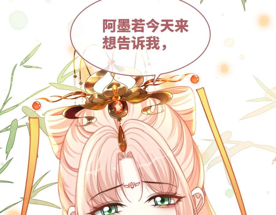 《快穿女配冷静点》第119话 谁是“真影后” 第128页