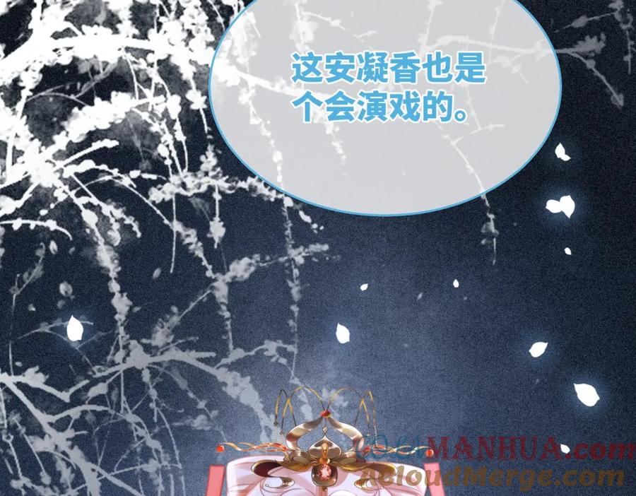 《快穿女配冷静点》第119话 谁是“真影后” 第117页