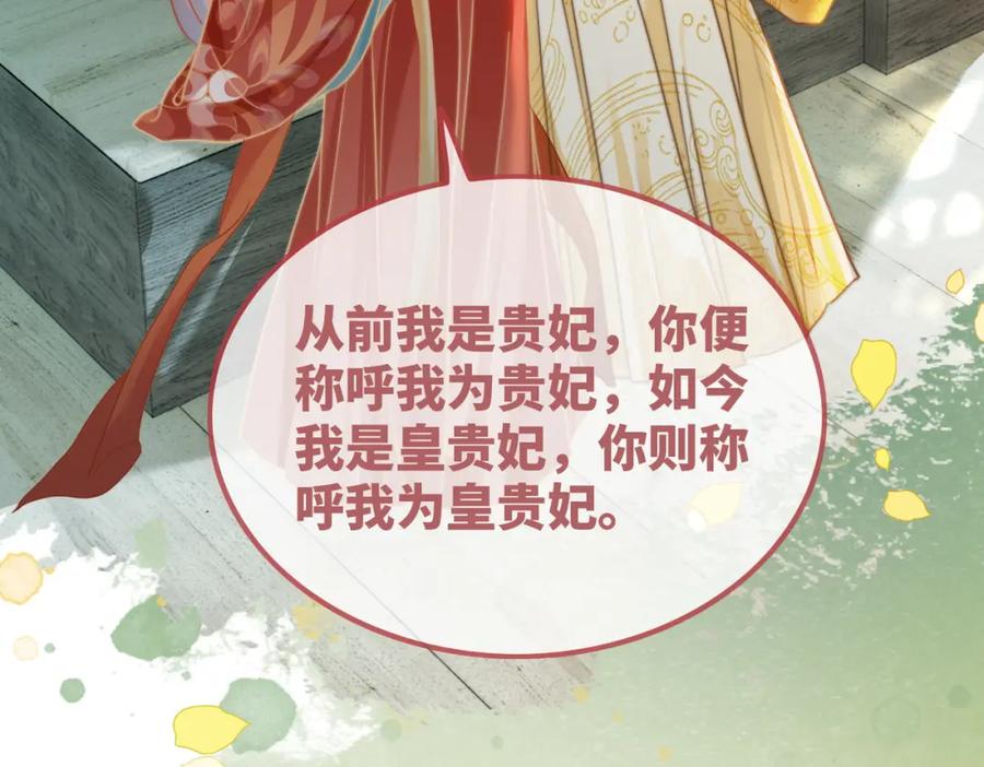 《快穿女配冷静点》第119话 谁是“真影后” 第35页