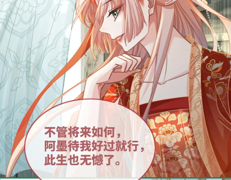 《快穿女配冷静点》第119话 谁是“真影后” 第31页