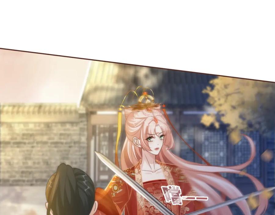 《快穿女配冷静点》第119话 谁是“真影后” 第91页