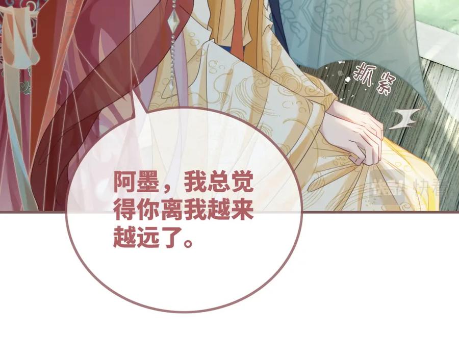 《快穿女配冷静点》第119话 谁是“真影后” 第23页