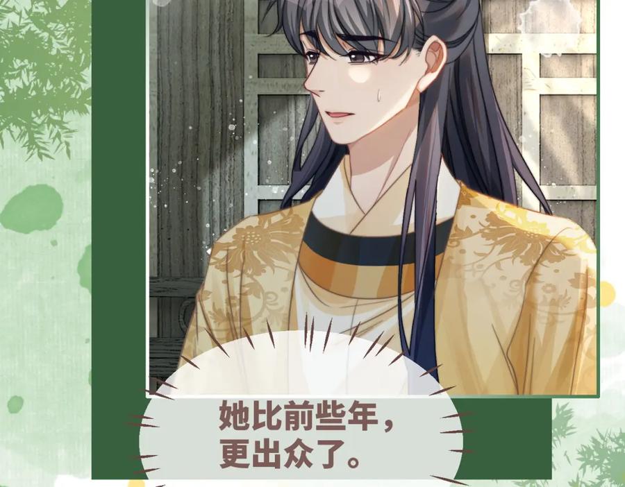 《快穿女配冷静点》第119话 谁是“真影后” 第11页