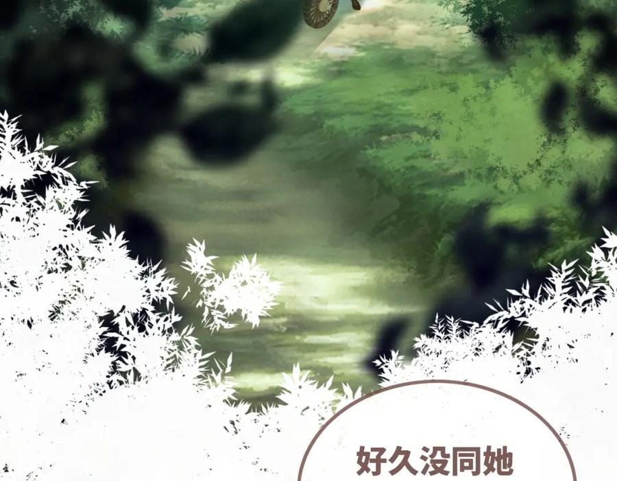 《快穿女配冷静点》第119话 谁是“真影后” 第7页