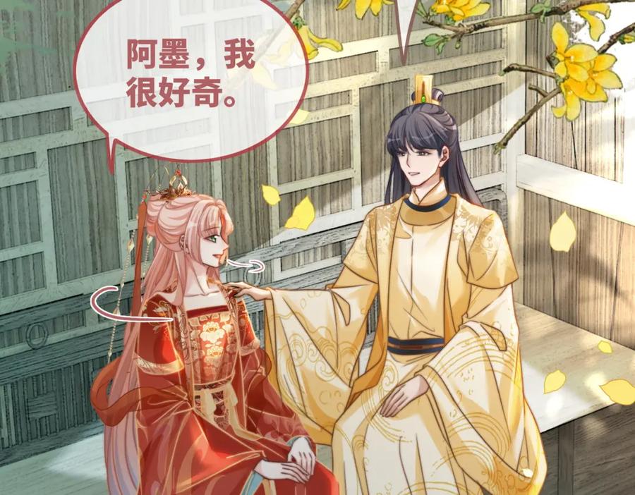《快穿女配冷静点》第119话 谁是“真影后” 第34页