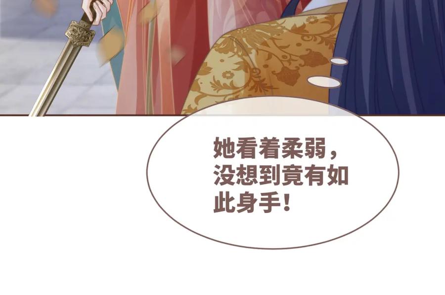 《快穿女配冷静点》第119话 谁是“真影后” 第100页
