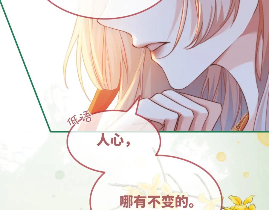 《快穿女配冷静点》第119话 谁是“真影后” 第32页