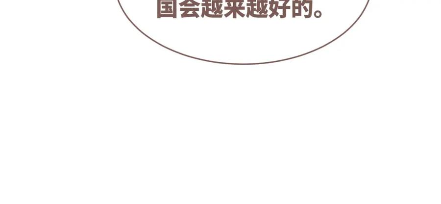 《快穿女配冷静点》第119话 谁是“真影后” 第60页