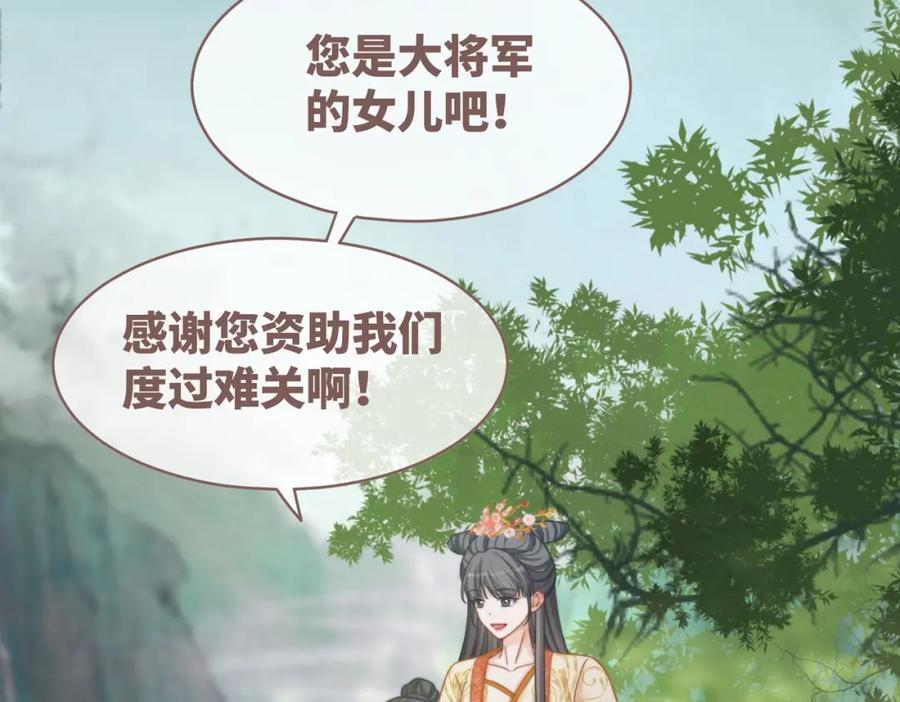 《快穿女配冷静点》第119话 谁是“真影后” 第55页