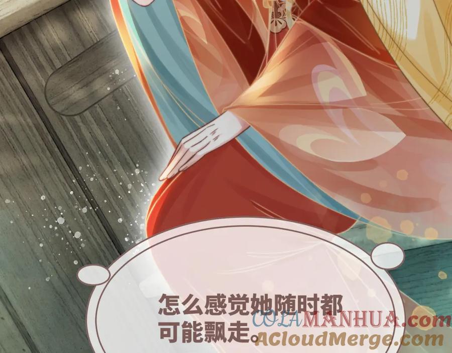 《快穿女配冷静点》第119话 谁是“真影后” 第45页