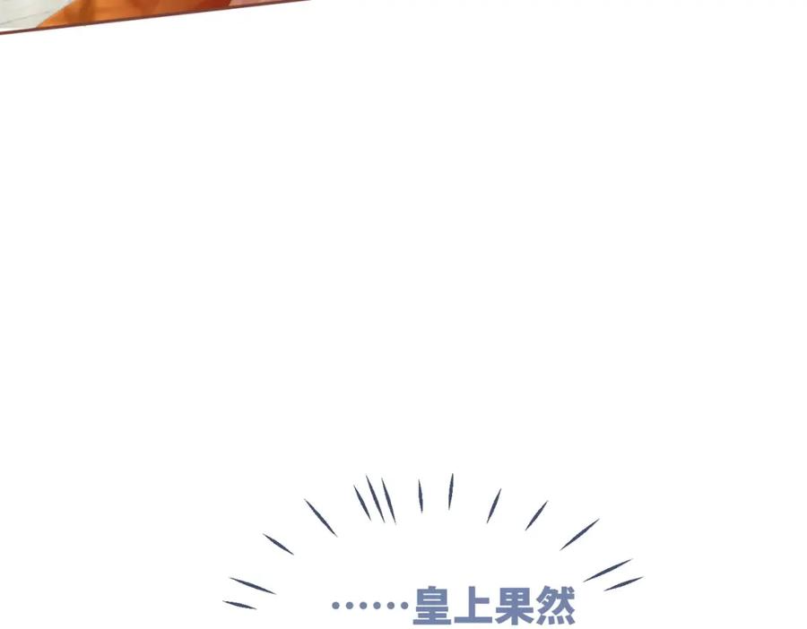 《快穿女配冷静点》第119话 谁是“真影后” 第79页