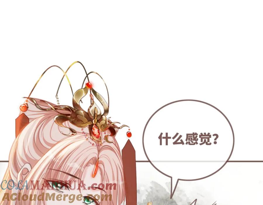 《快穿女配冷静点》第119话 谁是“真影后” 第21页
