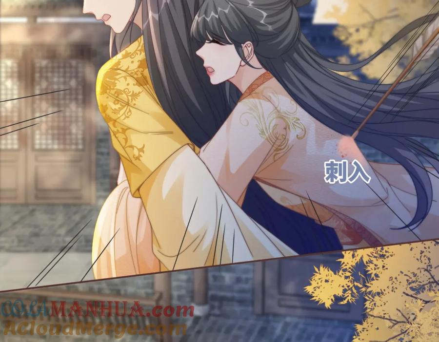 《快穿女配冷静点》第119话 谁是“真影后” 第85页