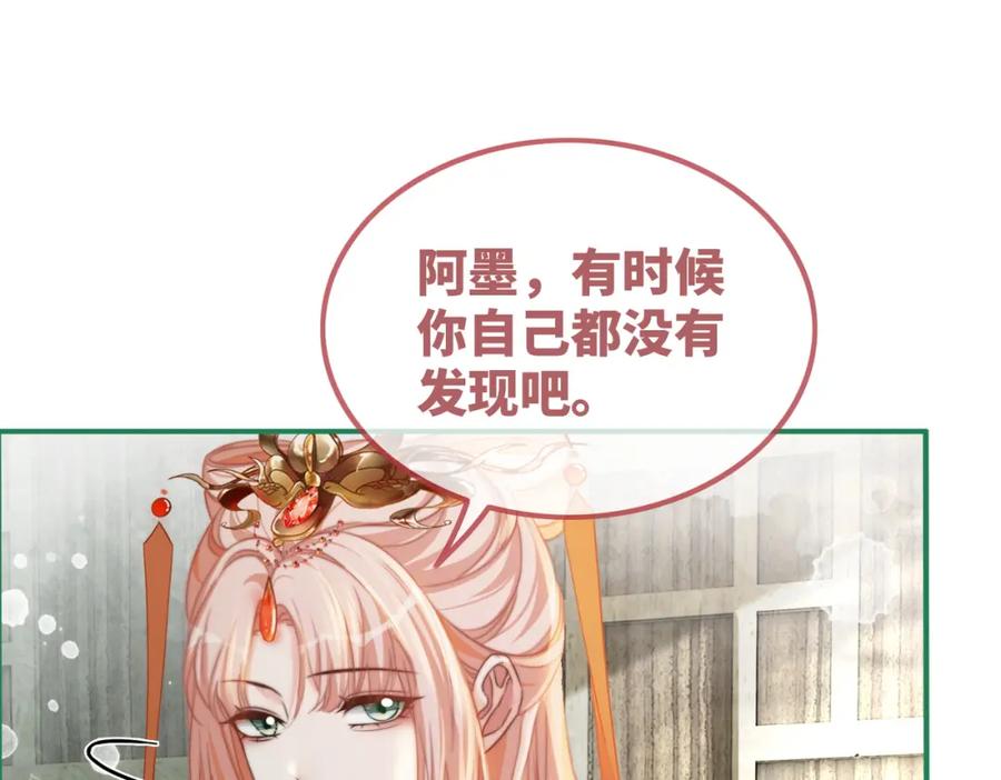 《快穿女配冷静点》第119话 谁是“真影后” 第27页