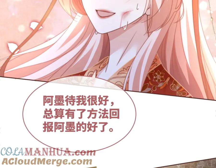《快穿女配冷静点》第119话 谁是“真影后” 第105页