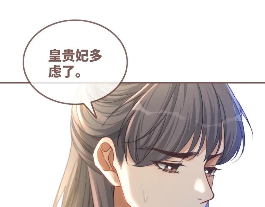 《快穿女配冷静点》第119话 谁是“真影后” 第24页