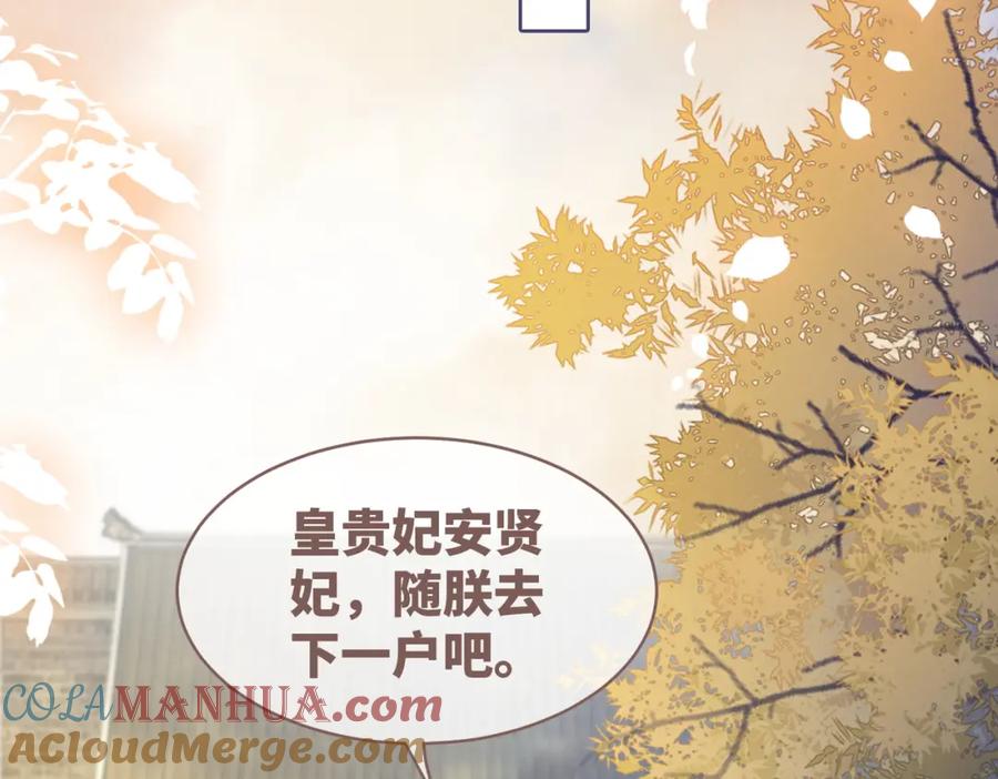 《快穿女配冷静点》第119话 谁是“真影后” 第65页