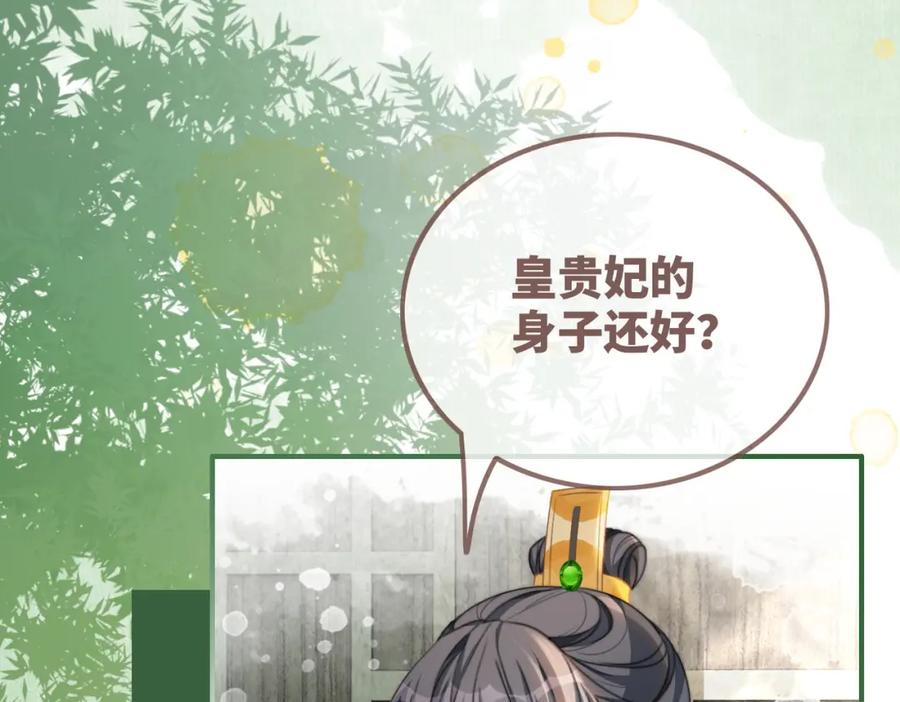 《快穿女配冷静点》第119话 谁是“真影后” 第10页
