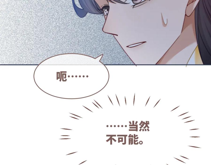 《快穿女配冷静点》第119话 谁是“真影后” 第124页