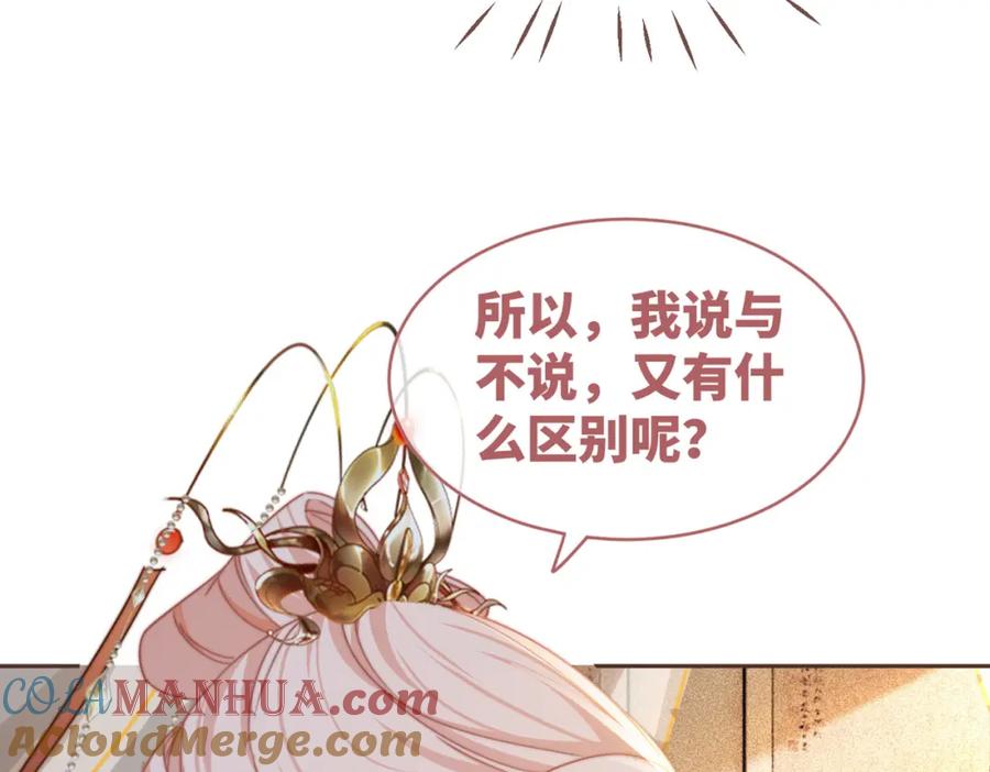 《快穿女配冷静点》第119话 谁是“真影后” 第125页