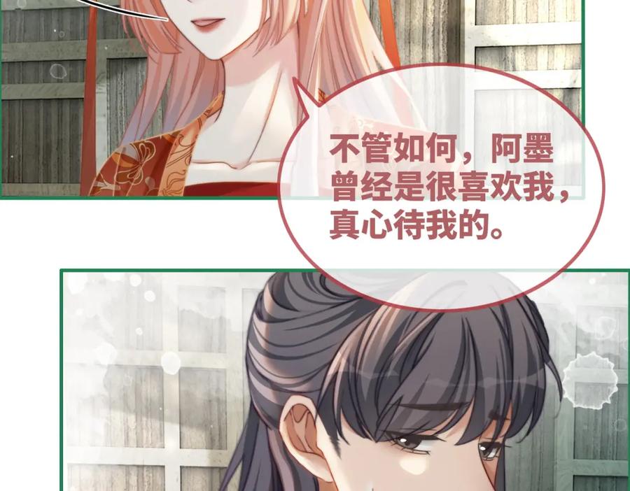 《快穿女配冷静点》第119话 谁是“真影后” 第28页