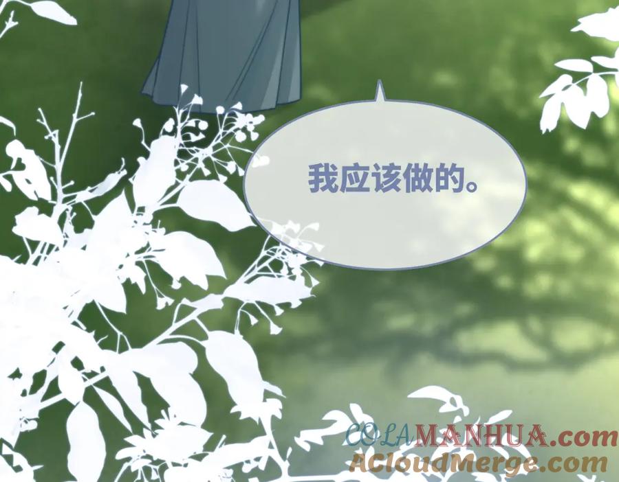 《快穿女配冷静点》第119话 谁是“真影后” 第57页