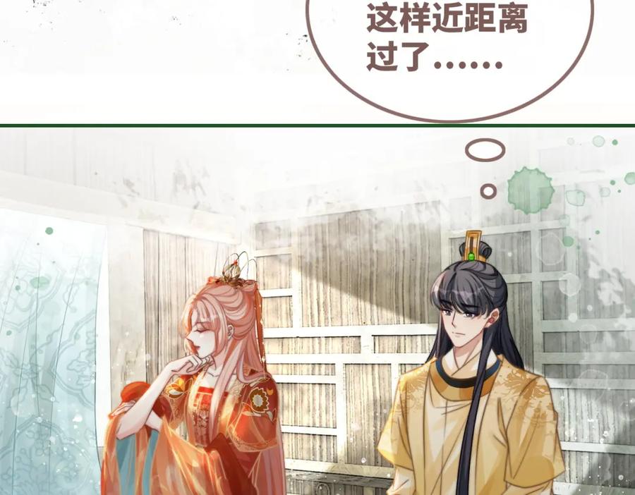 《快穿女配冷静点》第119话 谁是“真影后” 第8页