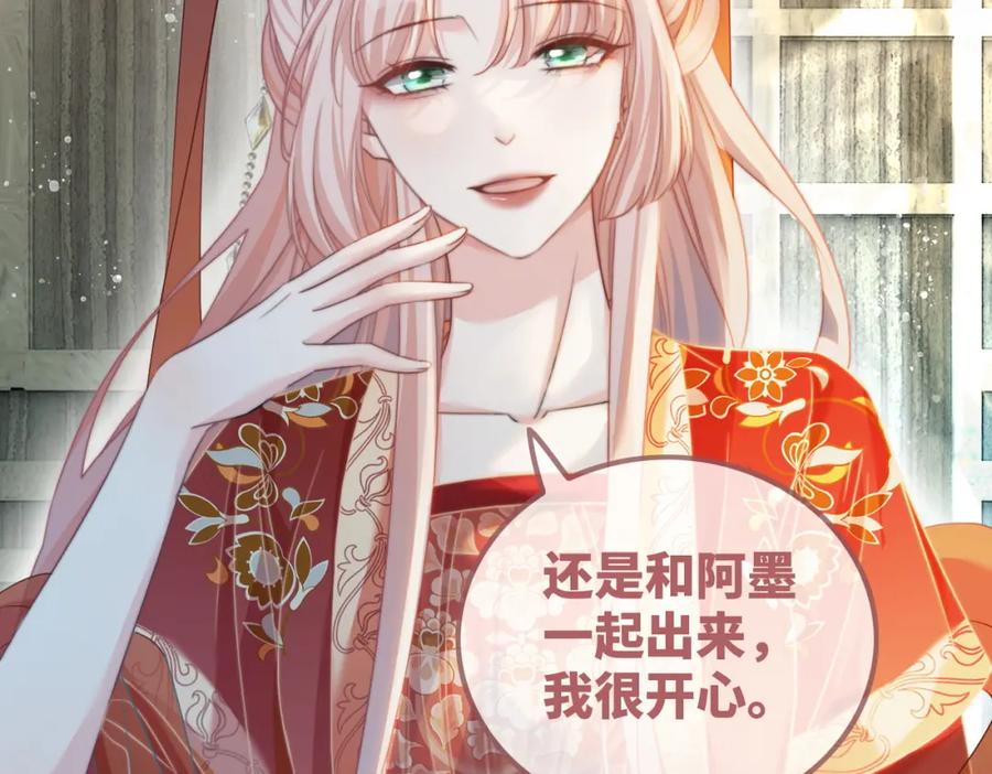 《快穿女配冷静点》第119话 谁是“真影后” 第18页
