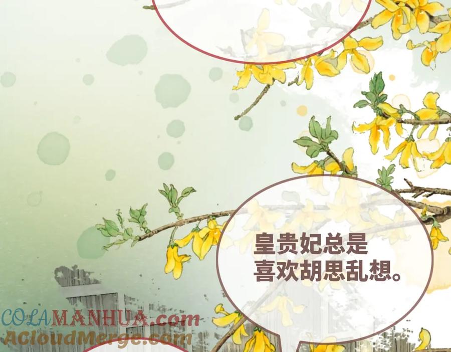《快穿女配冷静点》第119话 谁是“真影后” 第33页