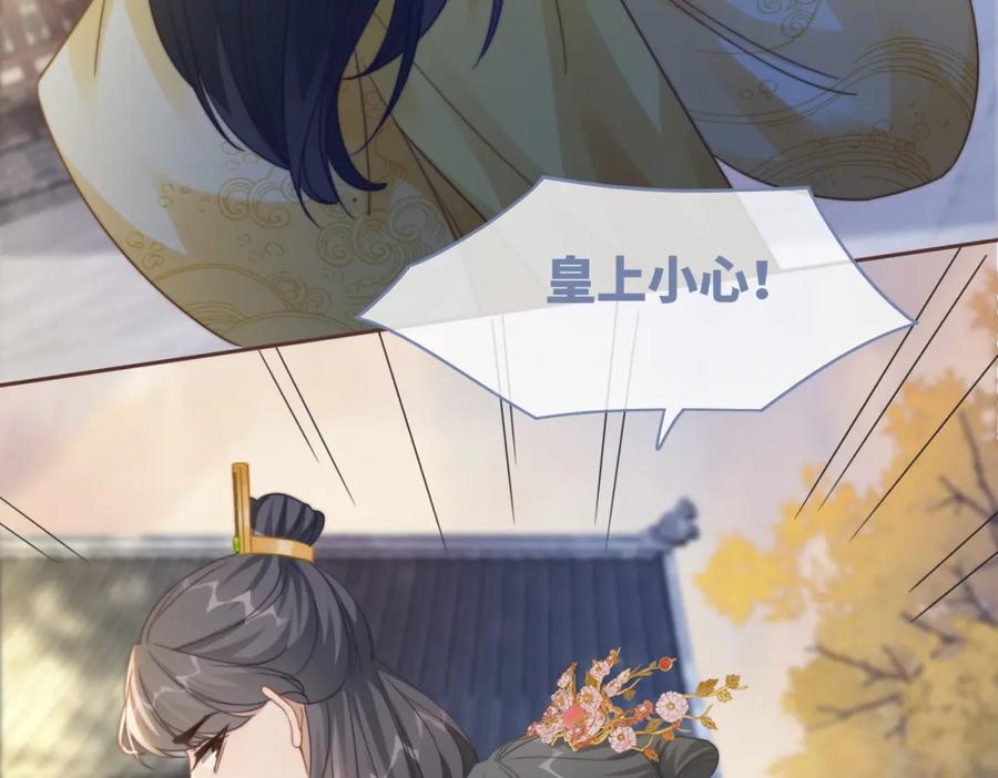 《快穿女配冷静点》第119话 谁是“真影后” 第84页