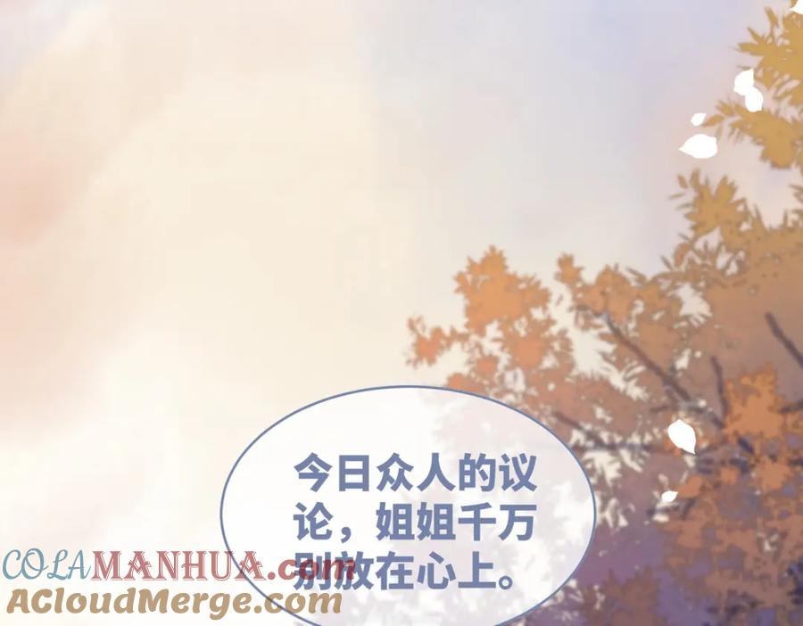 《快穿女配冷静点》第119话 谁是“真影后” 第69页