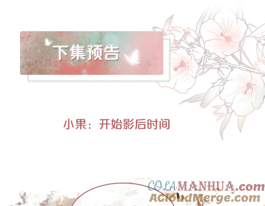 《快穿女配冷静点》第119话 谁是“真影后” 第121页