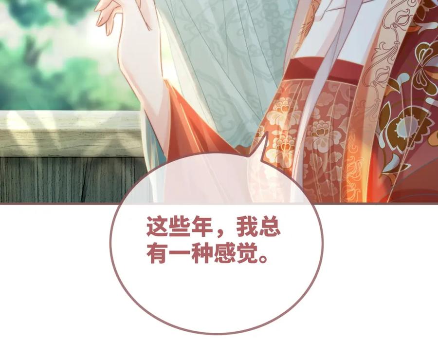 《快穿女配冷静点》第119话 谁是“真影后” 第20页