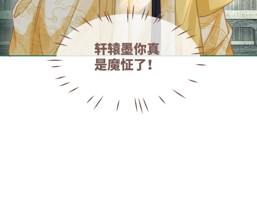《快穿女配冷静点》第119话 谁是“真影后” 第48页