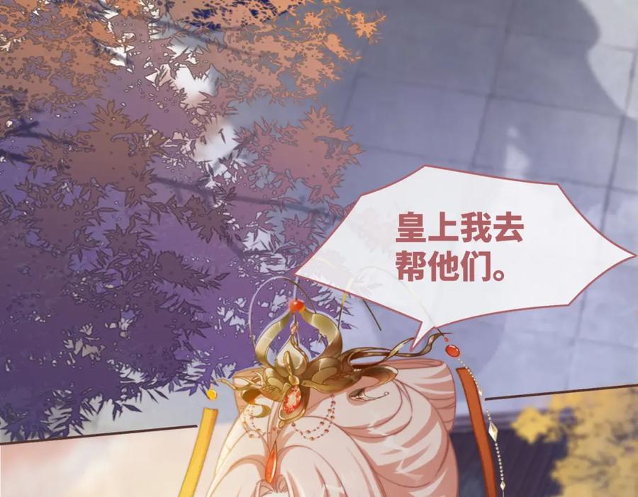 《快穿女配冷静点》第119话 谁是“真影后” 第88页