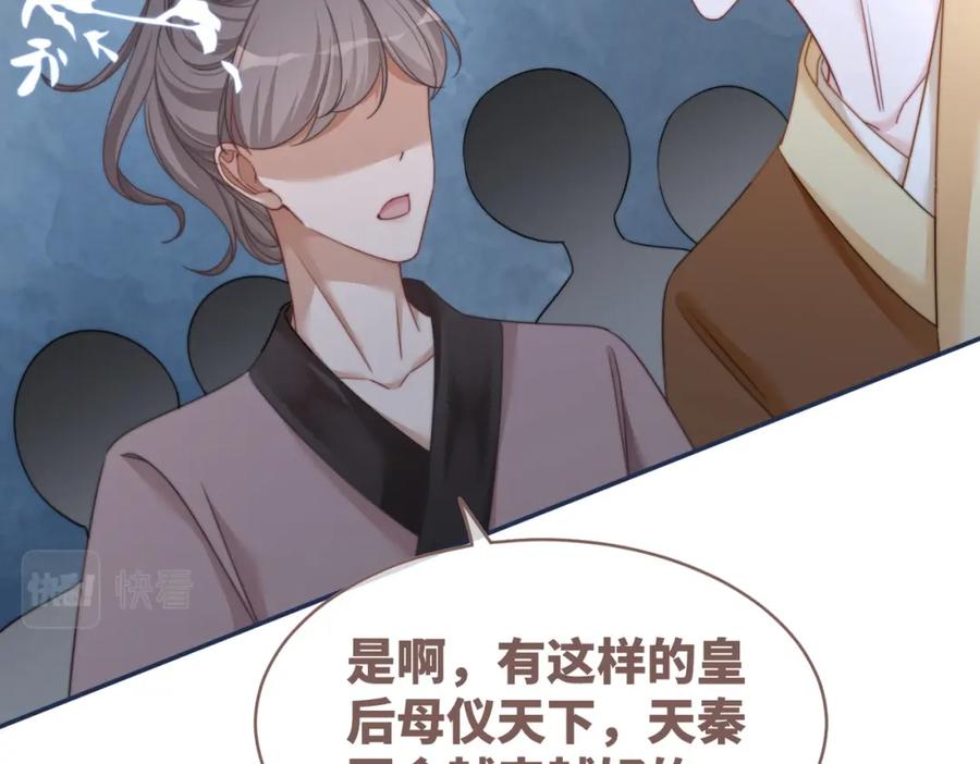 《快穿女配冷静点》第119话 谁是“真影后” 第59页