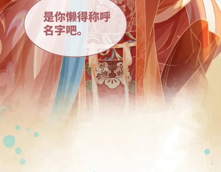 《快穿女配冷静点》第119话 谁是“真影后” 第40页