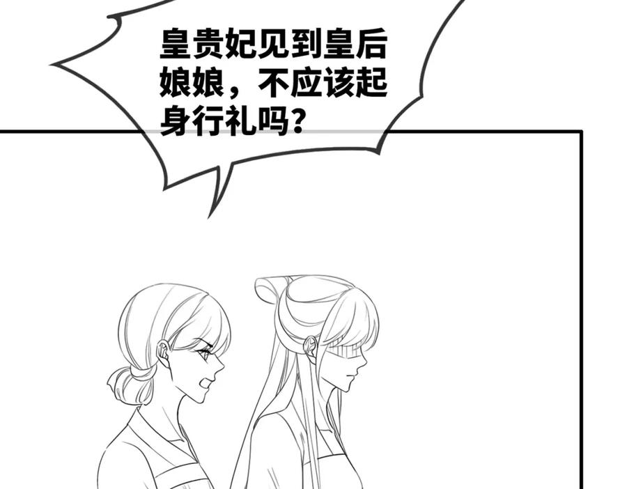 《快穿女配冷静点》第120话 叫她皇嫂 第122页