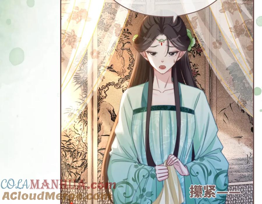 《快穿女配冷静点》第120话 叫她皇嫂 第69页