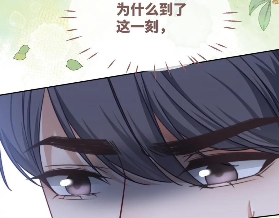 《快穿女配冷静点》第120话 叫她皇嫂 第106页