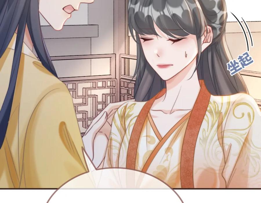 《快穿女配冷静点》第120话 叫她皇嫂 第12页