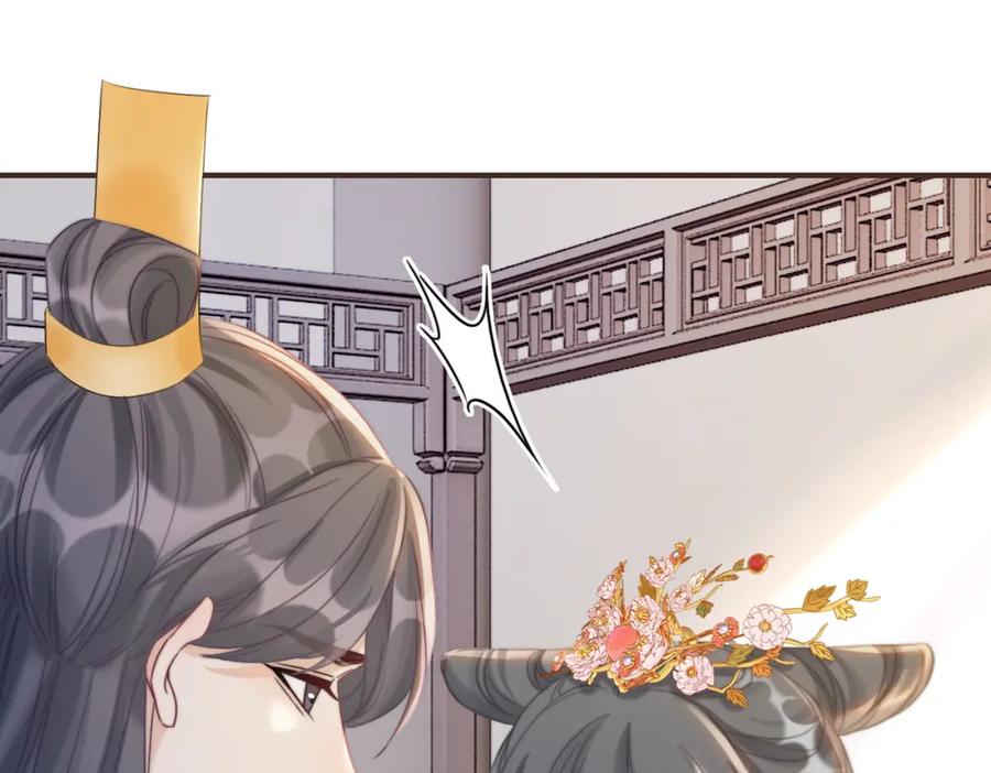 《快穿女配冷静点》第120话 叫她皇嫂 第11页
