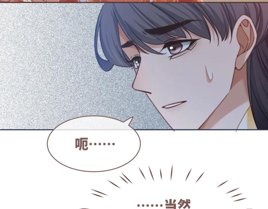 《快穿女配冷静点》第120话 叫她皇嫂 第95页