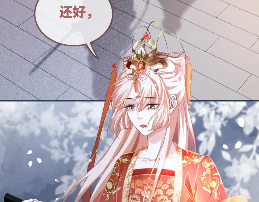 《快穿女配冷静点》第120话 叫她皇嫂 第56页