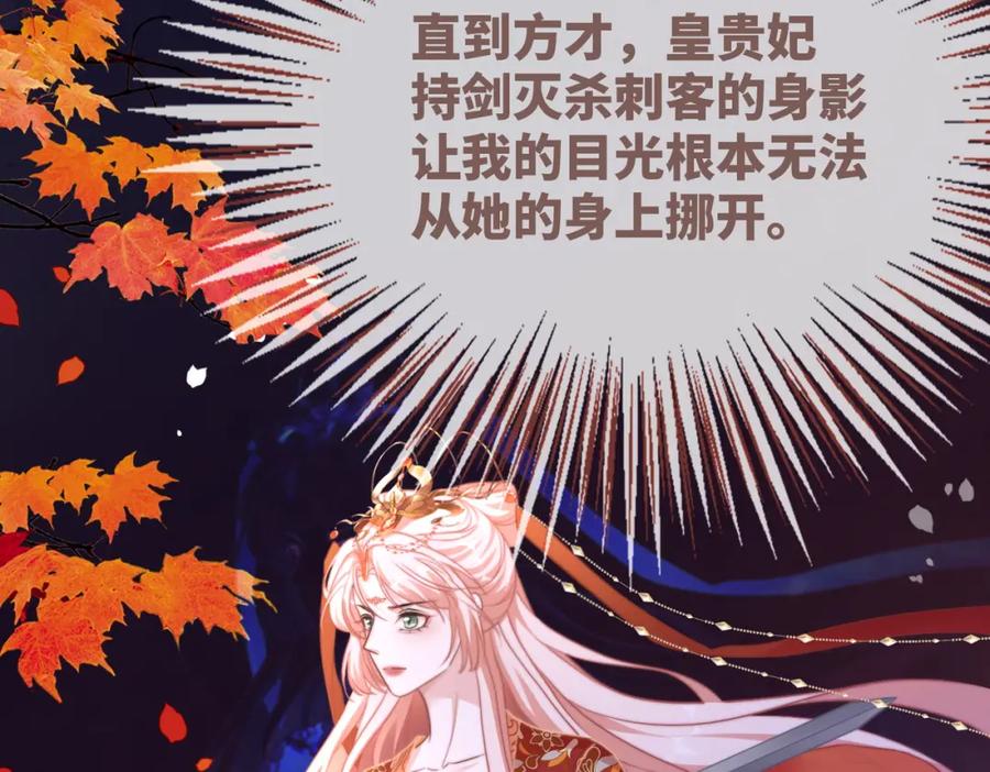 《快穿女配冷静点》第120话 叫她皇嫂 第44页