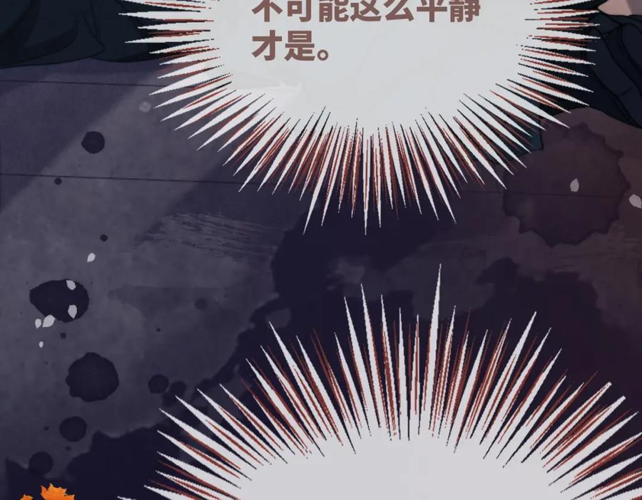 《快穿女配冷静点》第120话 叫她皇嫂 第43页