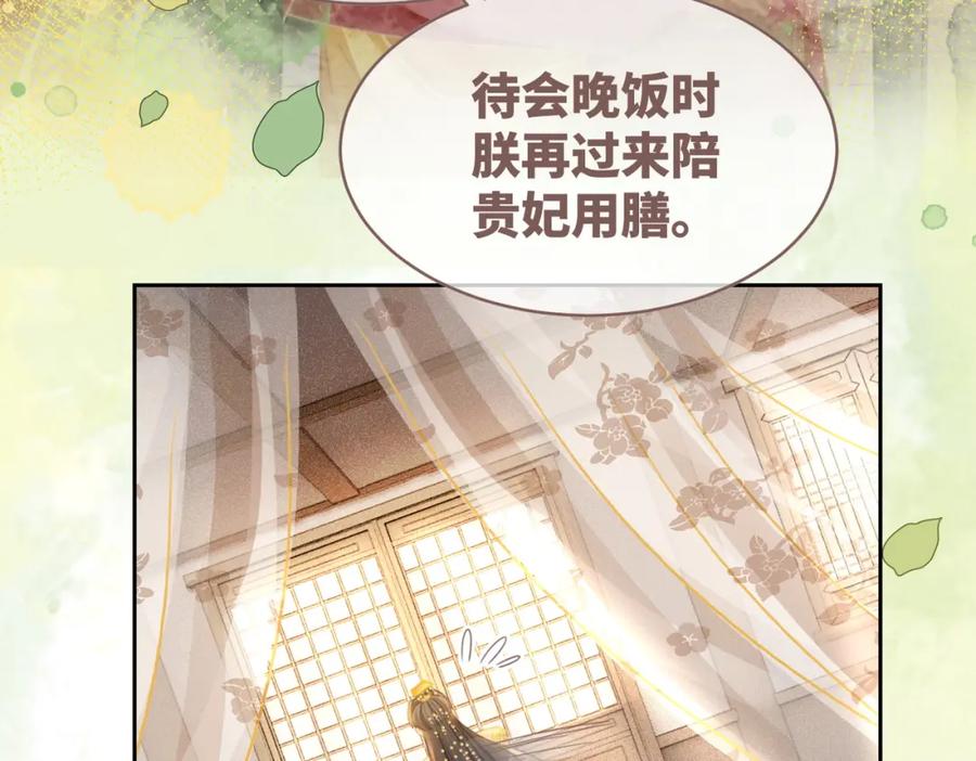 《快穿女配冷静点》第120话 叫她皇嫂 第110页