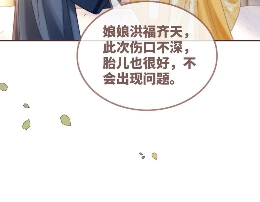 《快穿女配冷静点》第120话 叫她皇嫂 第10页