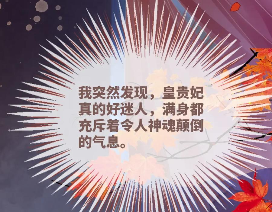 《快穿女配冷静点》第120话 叫她皇嫂 第46页