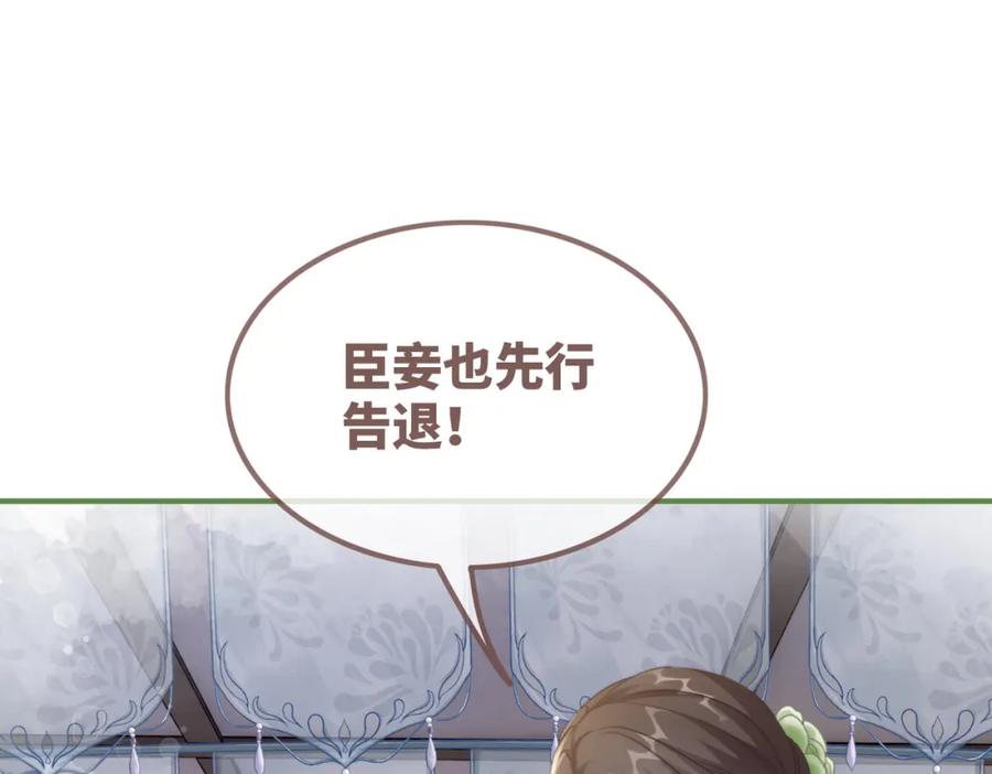 《快穿女配冷静点》第120话 叫她皇嫂 第51页